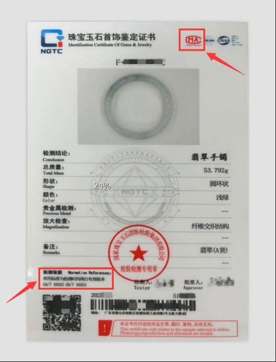 平洲珠宝玉器协会